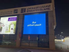 Emirates Islamic Home Finance Centre