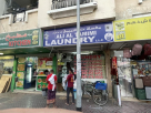 Ali Al Tamimi Laundry