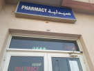 Ruby Pharmacy