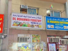 Dil Mohammed Foodstuff Trading