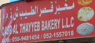 Qasr Althayyeb Bakery