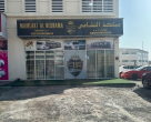 Mamlakt Al Neshama Transport