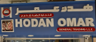 Hodan Omar General Trading