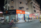 Mog Albahar Mobile Phones & Accessories Trading