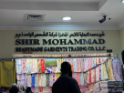 Shir Mohammad Readymade Garments Trading