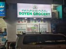 Doyen Grocery