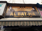 Al Bat-Ha Trading Co.