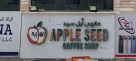 Apple Seed Coffee Shop Co.