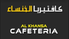 Al Khansa Cafeteria