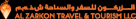 Alzarkon Travel And Tourism