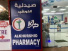 Alkhurshid Pharmacy