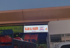 Rajab Ali Naderi Stores