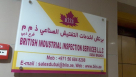 British Industrial Inspection Services  - Dubai Branch