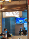 Zheng Dong Dan Dan Noodle Restaurant