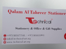 Qalam Al Tahreer Stationery