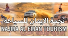 Najma Al Eman Tourism