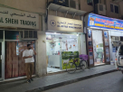 Al Affar Trading est.