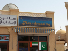 Al Lamsah Al Sahreyah Hairdressing