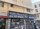 Anshood And Ansif Building & Construction Materials Trading