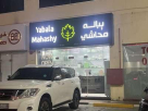 Yabala Mashashy