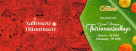 Calicut Paragon Restaurants Management