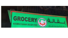 Muhammad Bukhari Grocery Store