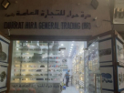 Durrat Hira General Trading