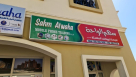 Sahm Alwaha Mobile Phone Trading