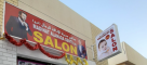 Madinat Al Anaqa Gents Salon