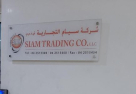 Siam Trading Company