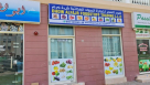 Dhow Alfajr Foodstuff Trading