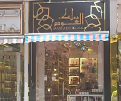 Mamlakt Al Oud Perfume Trading