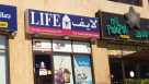New Salah Aldin Pharmacy