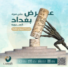 Lamar Tours
