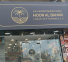 Hoor Al Bahar Foodstuff Trading