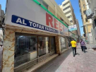 Al Tofan Fashion