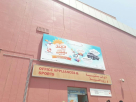 Satguru Travel & Tourism