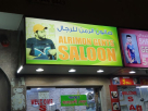 Al rimon&nbsp