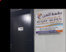 Buqat Alfan Technical Services