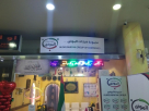 Almouwafak Group Of Companies