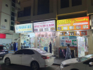 Safifat Al Dar Al Baida Tailoring Materials