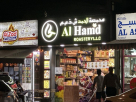 Al Hamd Roastery