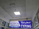 Nawal Alblooshi Typing And Translation Services