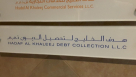 Hadaf Alkhaleej Debts Collecting