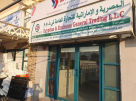 Egyptian & Emirates General Trading