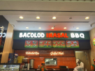Bacolod Inasal Bbq Restaurant