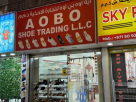 A O B O Shoe Trading