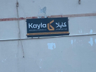 Kayla Wholesale Trading