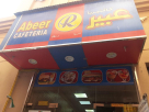 Abeer Cafeteria