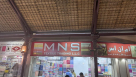 MNS Textile Trading